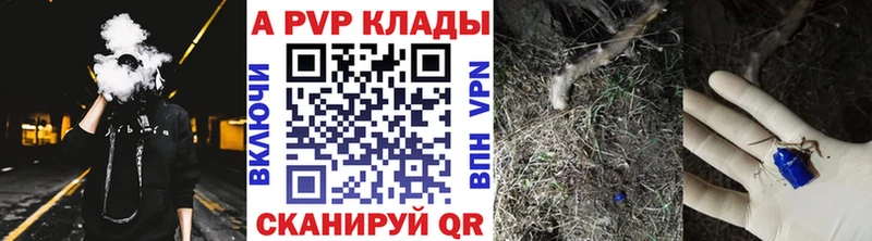A-PVP VHQ  Кострома 