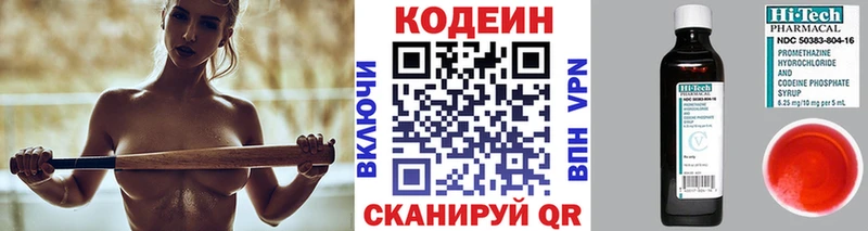 как найти закладки  Кострома  Кодеиновый сироп Lean Purple Drank 