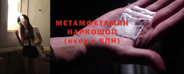 мяу мяу кристалл Волоколамск